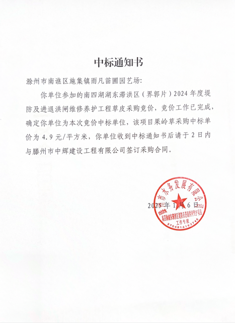 中標.png